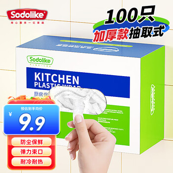 Sodolike shangdao food cling film sets 100 pieces self-sealing pe material