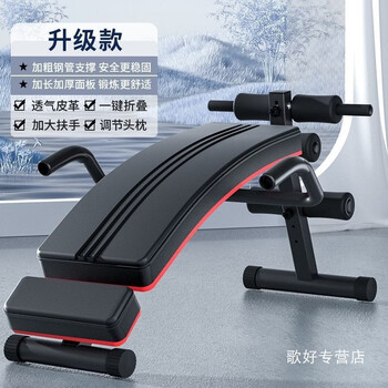 Sit-ups, fitness chair for abdominal muscle training, sports equipment, indoor home exercise, multi-functional dumbbell bench, upgraded large armrests + ah foldable, upgraded red - fitness plasticity can be done in one machine