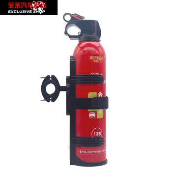Naoiskey motorcycle electric vehicle fire extinguisher rack vehicle-mounted fire extinguisher fixed rack no. 9 mavericks special fire extinguisher portable 1l carbon dioxide mt fire extinguisher rack + 13b fire extinguisher