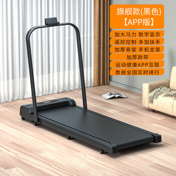 Iosn treadmill home use ultra-quiet foldable small indoor app connection model (app version) flagship model + armrest texture black one set