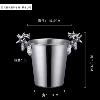 Yusenyi tiger head ice bucket champagne bucket ktv bar commercial stainless steel ice bucket with handle ice bucket (deer head ice silver) 3l (free ice clip)