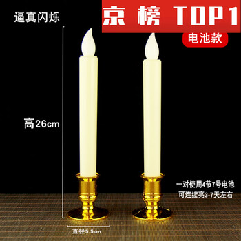 Electronic candle tomb-sweeping day worship white led electronic candle light tomb sweeping sacrifice simulation electric incense burner without 26cm candle light (white) battery model pair