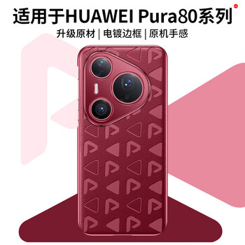 Lu jason is suitable for huawei pura80ultra mobile phone case, new genuine leather pura80pro+ lens, all-inclusive anti-fall p80pro high-end protective cover, men's and women's fashionable shell, plain leather, glaze red, elegant printing, free brand film, huawei pura 80 pro