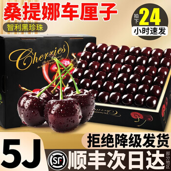 5 catties original box black pearls chile imported cherries gift box extra large fruit fresh fruit cherry sf cherries original box jjjjjd-5 catties