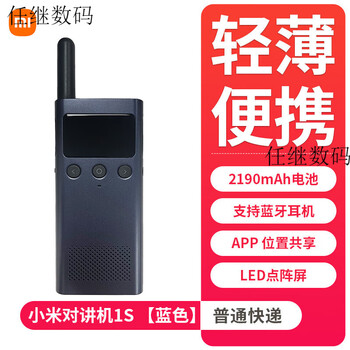 Xiaomi (mi) 1s/2s handheld civilian high-power wireless long-distance outdoor travel public network mobile phone