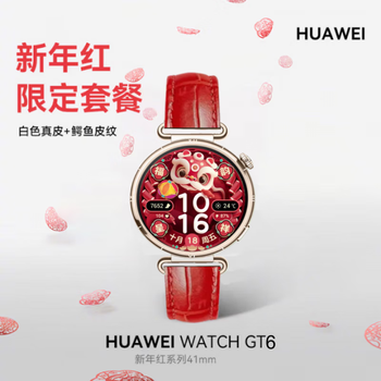 Huawei (huawei) valentine's day gift huawei watch watch gt6 new sports smart watch bluetooth call phone adult boys and girls annual party gift birthday gift goddess couture 41mm gold dial + new year's red crocodile pattern strap
