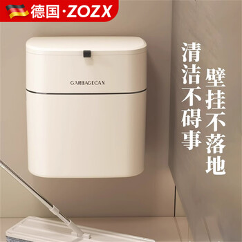Zozx german bathroom trash can wall-mounted creative toilet paper barrel paper basket sandwich kitchen bathroom special sanitary bucket 9l seamless sticker-cream white