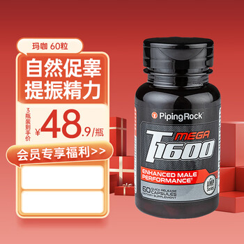 Piping rock maca essence capsules 60 capsules to nourish the kidneys and strengthen yang, promote testicles and boost energy for men imported from the united states