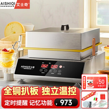 Aishiqi soufflé machine for commercial use, electric heating internet celebrity snack equipment stall, taiwan soufflé machine, japanese style dorayaki waffle machine, pure copper griddle, computer intelligent cnc digital display, single-head intelligent digital display (full set of tools)