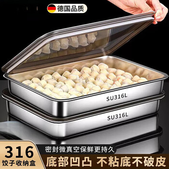 He jiagong german dumpling box food-grade special refrigerator storage box 316 stainless steel freezer box with lid refrigerator crisper four sets of refrigerator crisper