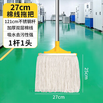 Household shopping mall lint-free mop terry cloth absorbent and traceless old-fashioned durable wide-head dry and wet dual-use handmade large factory warehouse shopping mall extra-thick cotton mop commercial long old-fashioned twisted 27cm long cotton mop