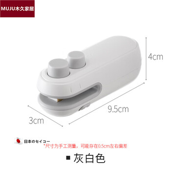 Japan's muju sealing machine seals household small sealing artifact mini hand-pressed snacks convenient plastic bag sealing gray and white models
