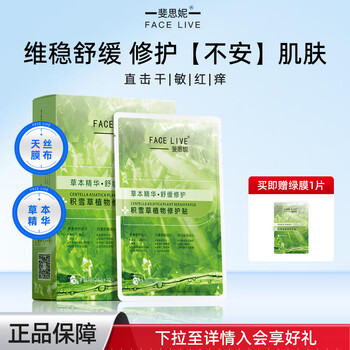 Feisini centella asiatica anti-wrinkle moisturizing daily skin care hydrating oil control firming soothing mask green mask new year's gift for girls