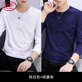Langsha (langsha) men's long-sleeved t-shirt trendy autumn men's top solid color pure cotton white and black t-shirt autumn inner layering shirt long sleeve/pure white + pure navy 2xl