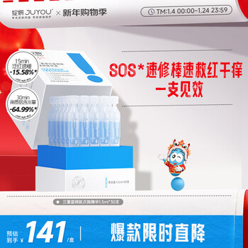 Blooming yan second-purpose triple protein blue copper peptide quick repair essence 1.5ml*30 count soothes sensitive skin, hydrates and repairs