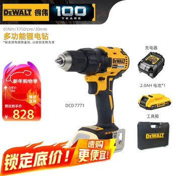 Dewalt hand drill dcd7771 brushless lithium battery household 20v multi-function small screwdriver electric set