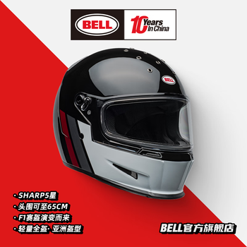 Bell retro helmet eliminator large head circumference carbon fiber cycling motorcycle breathable motorcycle full helmet gt black and white xxxl code (suitable for 63-64cm head circumference)