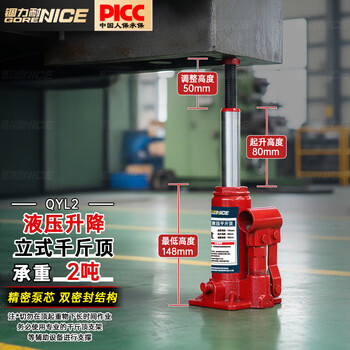 Linai vertical hydraulic jack auto repair tool truck truck repair industrial equipment jacking 2t qyl2