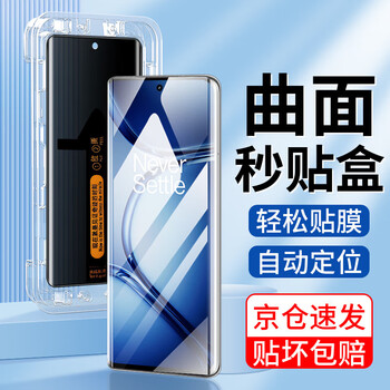 Feiwei second patch positioning is suitable for oneplus ace2pro tempered film hd version 1+ace2 mobile phone film explosion-proof curved screen all-glass mobile phone film artifact anti-peep version second patch box丨upgraded explosion-proof tempered film-oneplus ace2/2pro