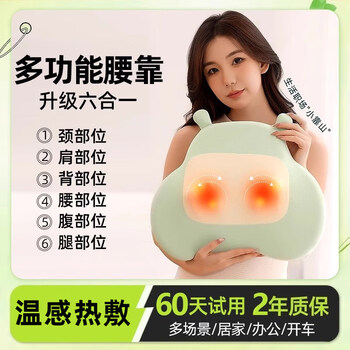 Amd waist massage instrument kfashionz4r shoulder and cervical massager full body warm palace hot compress waist back car massage cushion gift grass green-hippo pillow upgraded 6-in-1 hot compress