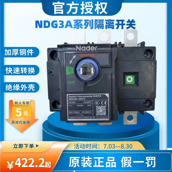 Shanghai liangxin ndg3a series 3p isolation switch cabinet handle 100a 160a 250a 315a 1250a ndg3a-315_3k
