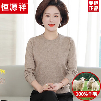 Hengyuanxiang high-end 100% all-wool sweater half turtleneck bottoming shirt for middle-aged and elderly women autumn and winter inner top mom thin sweater (round neck) camel xl suitable for 120-130 pounds