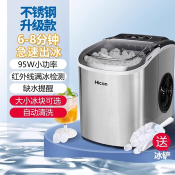 Rsrddy german quality new ice maker household small rapid refrigerator student dormitory mini ice maker outdoor ice stainless steel body automatic cleaning size adjustable ice
