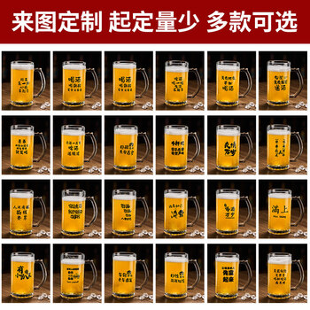 Pkfc commercial large-capacity beer mug 500ml internet celebrity copywriting cup craft beer mug creative personality with handle draft beer mug 500ml any random copywriting cup