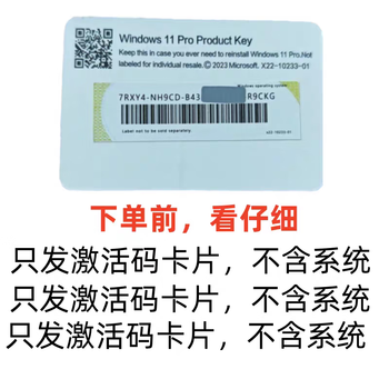 Genuine windows 11/10 dvd professional edition cd key activation code supports unlimited reinstallation win10 chinese professional edition activation code online shipping