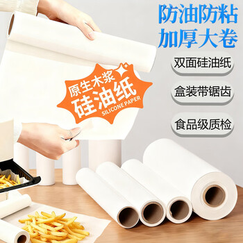 Furmantu silicone oil paper 30cm*50m boxed with serrated oil-proof paper, oil-absorbing paper packaging paper, moisture-proof and anti-fouling paper