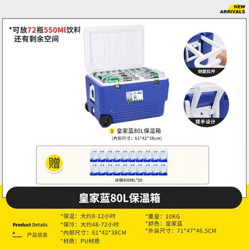 Insulated box cooler commercial camping portable cold storage outdoor car fresh-keeping picnic ice cube ice bucket portable stall 80 liters with wheels royal blue with 20 ice bags