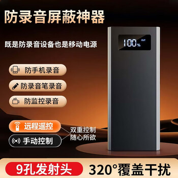 Hkvw portable shielding video recorder, anti-mobile phone recording pen jammer, office anti-eavesdropping recording shielding device, business flagship model, range 1-3 meters