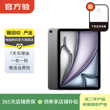 Apple apple tablet ipad air6 13-inch second-hand tablet computer space gray 1tb wifi+5g