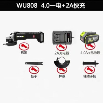 Qilicai's preferred angle grinder wu8 brushless grinding, cutting and polishing lithium battery charging angle grinder wu8 (4.0, one charge, one charge)