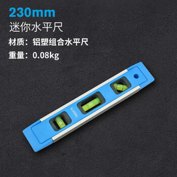 Runhuanian spirit level aluminum alloy magnetic level ruler high-precision flat water ruler measurement level ruler vertical ruler level ruler mini 230mm