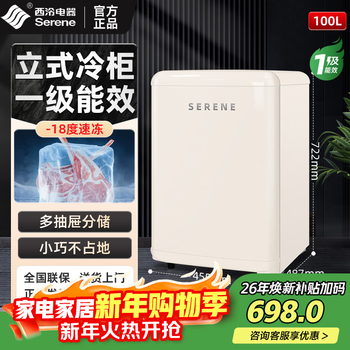 Xiling vertical freezer first-class energy efficiency air-cooled frost-free household freezer air-cooled freezer small refrigerator small freezer deep freeze refrigeration conversion commercial maternal and child energy-saving national subsidy 100 liters first-class energy efficiency retro freezer -18 deep freezing