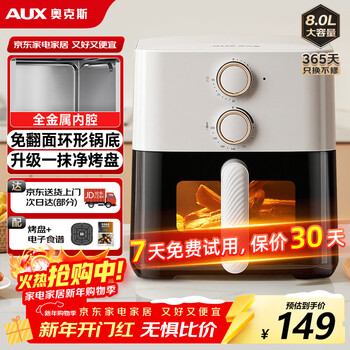 Aux air fryer household 8l large-capacity metal cavity 2025 latest transparent visual window high-power fully automatic french fries machine no flip steaming and frying oven all-in-one machine