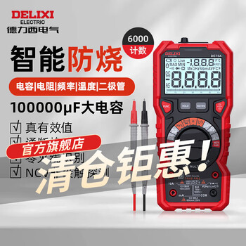 Delixi electrical multimeter intelligent anti-burn true effective value digital multimeter electrician home maintenance table de75d multimeter 3 5/6 manual range