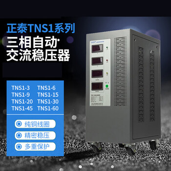 Chint (chnt) three-phase voltage regulator tns1-6 9 15 20 30 45 60kva/af 380v high power fully automatic tnsz-200