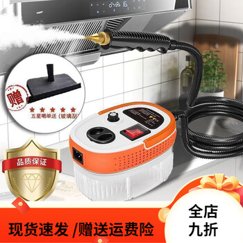 Smayda high temperature steam cleaner high pressure cleaner disinfection car air conditioner kitchen range hood housekeeping white orange luxury edition extra high power negative ion household new model
