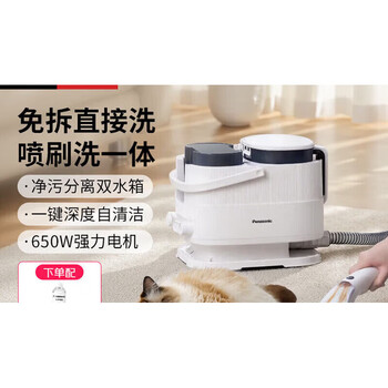 Panasonic cloth cleaning machine, sofa cleaning machine, mattress and curtain suction integrated household carpet washing machine with large suction power