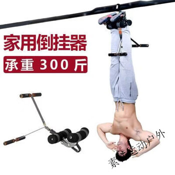 Yibaifeng household inversion device small inversion machine auxiliary household intervertebral disc stretching upside down fitness equipment sports foot cover household inversion device small inversion machine auxiliary household intervertebral disc stretching upside down fitness equipment