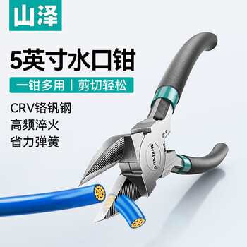 Shanze water mouth pliers diagonal nose pliers 5-inch model scissors electrician wire cutters cut plastic diagonal nose pliers offset pliers wjq04