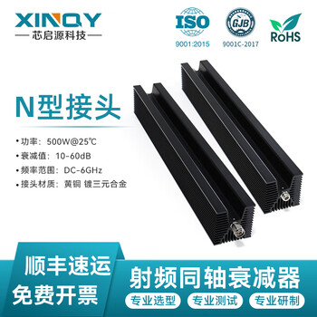 Xinqy xinqiyuan n-jk rf coaxial fixed attenuator 0-6g high power 50/100/200/300/500w attenuation value 10db/30db power 500w dc-6ghz attenuation value 60db