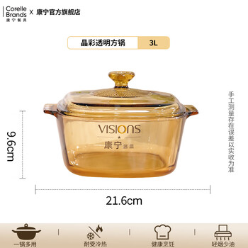 Corning visions double-eared soup pot household glass pot open flame direct burning high borosilicate high temperature resistant suitable for 3-4 people square pot 3l crystal color transparent pot