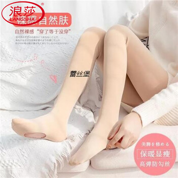 Langsha bare-leg artifact women's lazy stockings, no need to take off, pantyhose with holes in the soles of the feet, flesh-colored leggings, thickened with velvet, skin color 1 piece, one size fits all, autumn and winter warm thin velvet