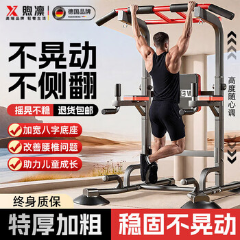 Xulin germany household indoor pull-up device single parallel bar frame single pole floor hanging bar punch-free home fitness square steel tube flagship model triple support + figure base + with backrest