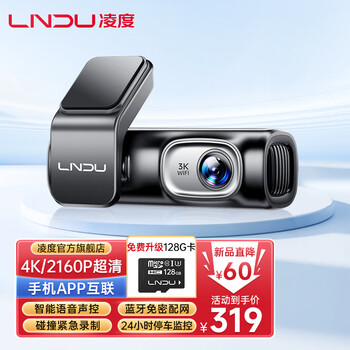 Lndu lingdu driving recorder 4k high-definition night vision front and rear dual recording supports parking monitoring app mobile phone wifi6 z600x single recording/4k ultra-clear + 128g card