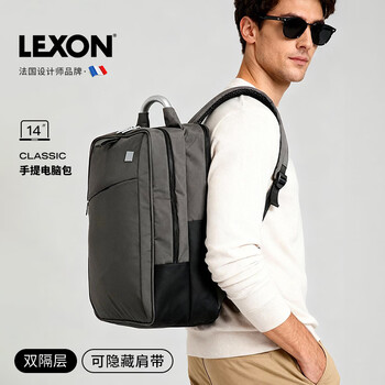 Lexon laptop bag backpack men's 14/15.6-inch double compartment simple business travel blue black gray