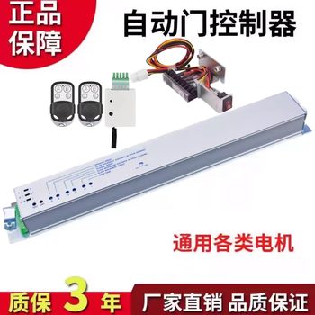 Automatic door induction door controller motor motor motherboard electric glass sliding door computer board accessories universal device controller remote control terminal block